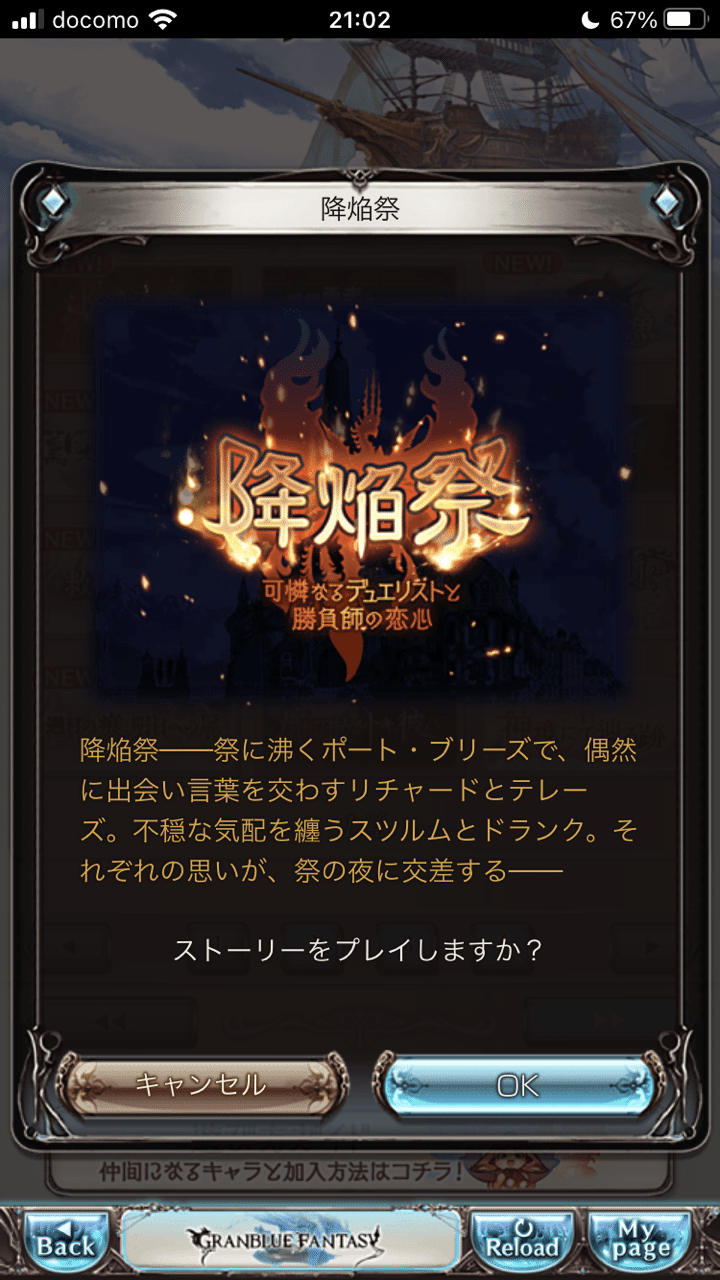 グラブルを緩く攻略21その 闇パ光パ完成 Dpmint Note
