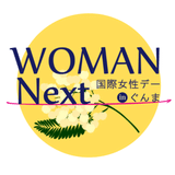 女性活躍推進応援キャンペーン「ウーマン・ネクスト」　by上毛新聞社