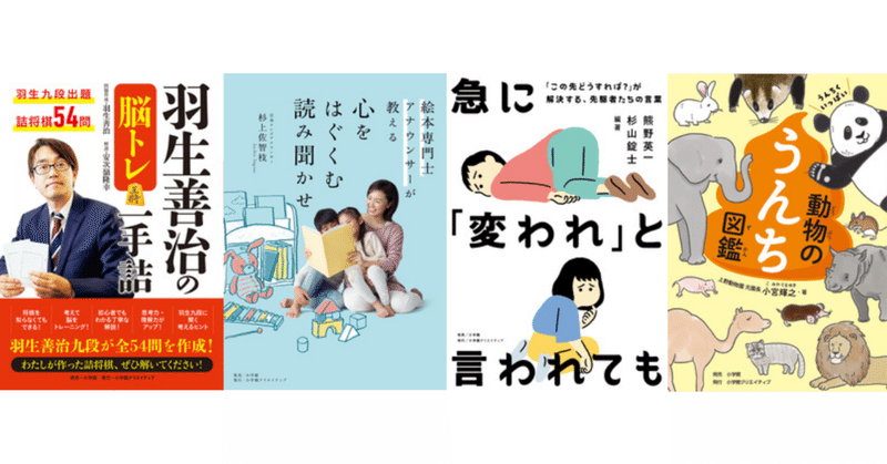 おうちで楽しむ本 あります 小学館クリエイティブ 実用書編集部 Note おうちで楽しむ本 あります 小学館クリエイティブ 実用書編集部 Note