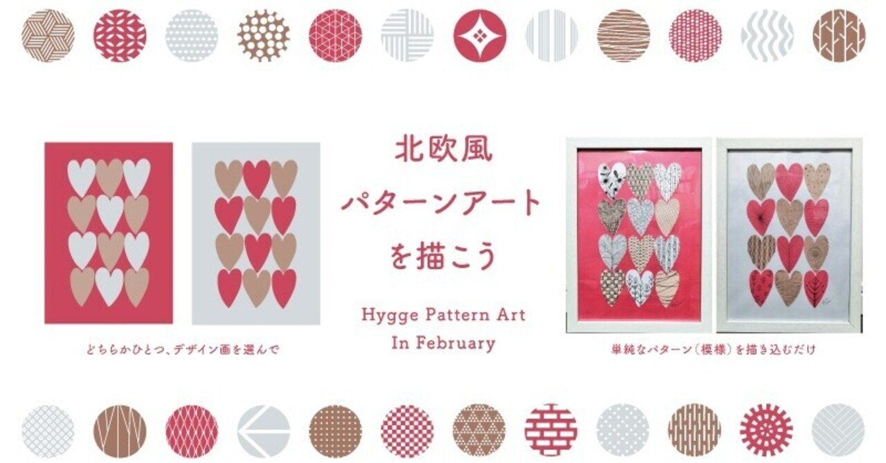 北欧風パターンアート の新着タグ記事一覧 Note つくる つながる とどける 北欧風パターンアート の新着タグ記事一覧 Note つくる つながる とどける