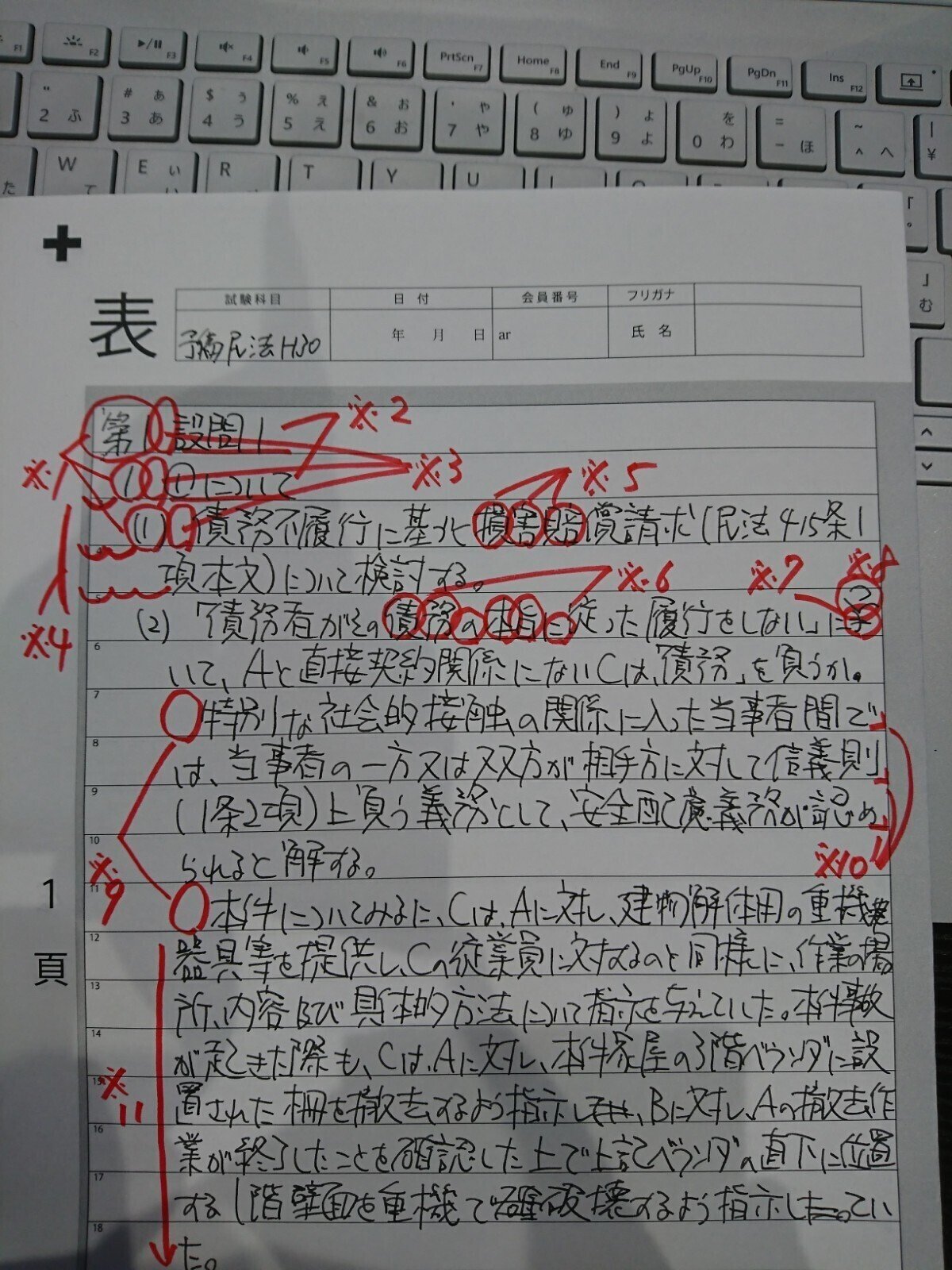 アガルート 司法試験・予備試験 論文式試験 論文答案の書き方 全 アガルート 司法試験・予備試験 論文式試験 論文答案の書き方 全
