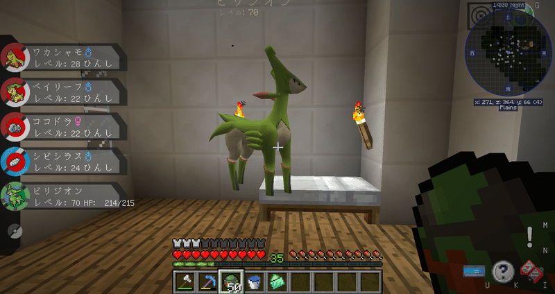 Pixelmon 伝説ポケモン出現 3 Okaaano Note