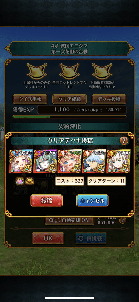 黒ウィズ 融合強化ltol 属性問わないステアップが優秀 ひいいと Note