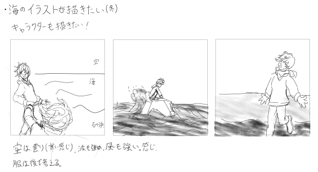 自己紹介と海のイラストを描いた話 ゆきしま Note