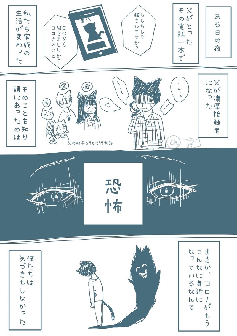 離島で濃厚接触者になってしまった時に僕ら家族がやったこと コネコ Note 離島で濃厚接触者になってしまった時に僕ら家族がやったこと コネコ Note
