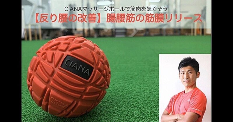 動画付 ポッコリお腹は 反り腰 が原因 マッサージボールで改善しよう 医道の日本社 Note 動画付 ポッコリお腹は 反り腰 が原因 マッサージボールで改善しよう 医道の日本社 Note