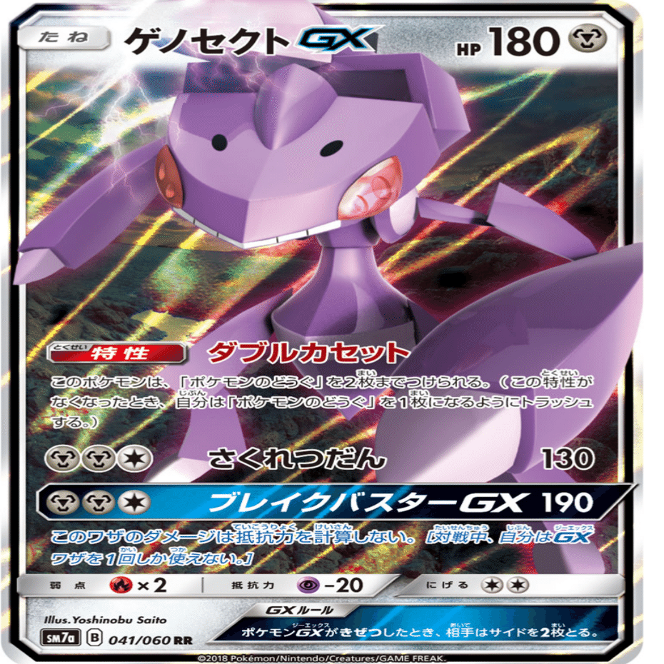 使ってたまるか》全く価値の無いGX 最弱クソカード20選！！！ ポケモン