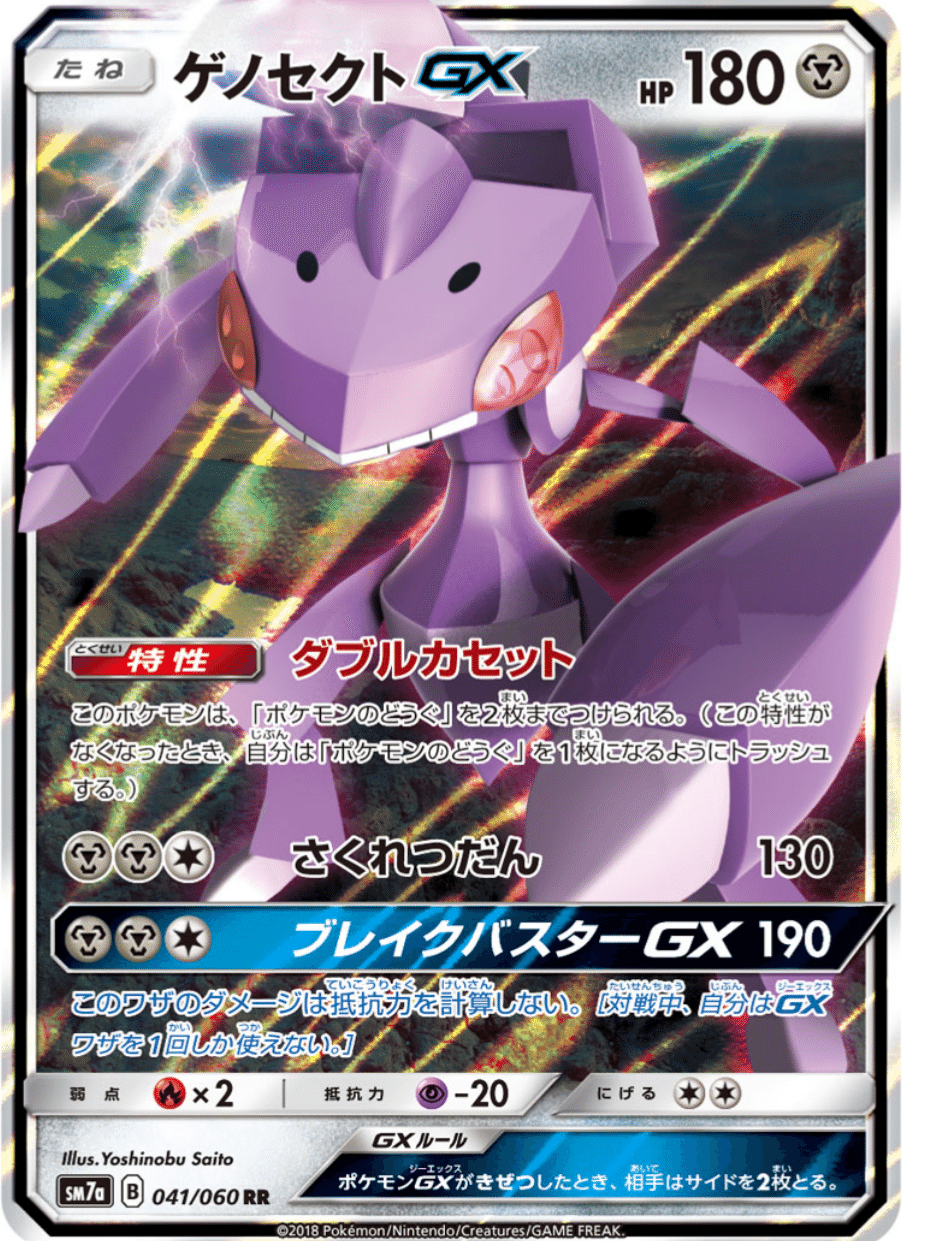 使ってたまるか》全く価値の無いGX 最弱クソカード20選！！！ ポケモン