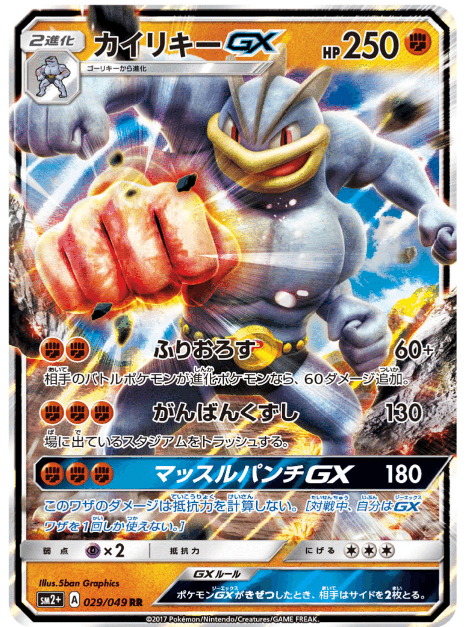 最凶！　ポケカ‼︎ ドガース | ポケモンカードゲーム公式ホームページ