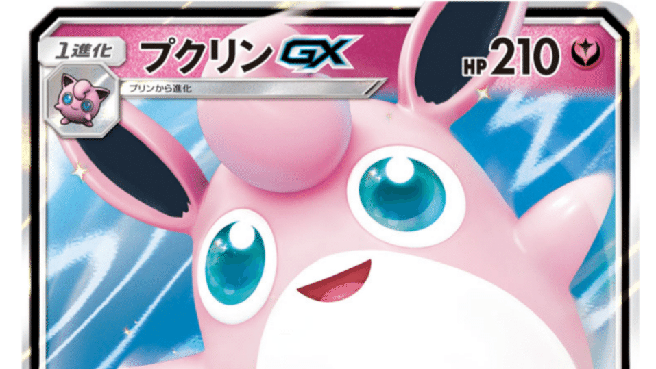 使ってたまるか》全く価値の無いGX 最弱クソカード20選！！！ ポケモン