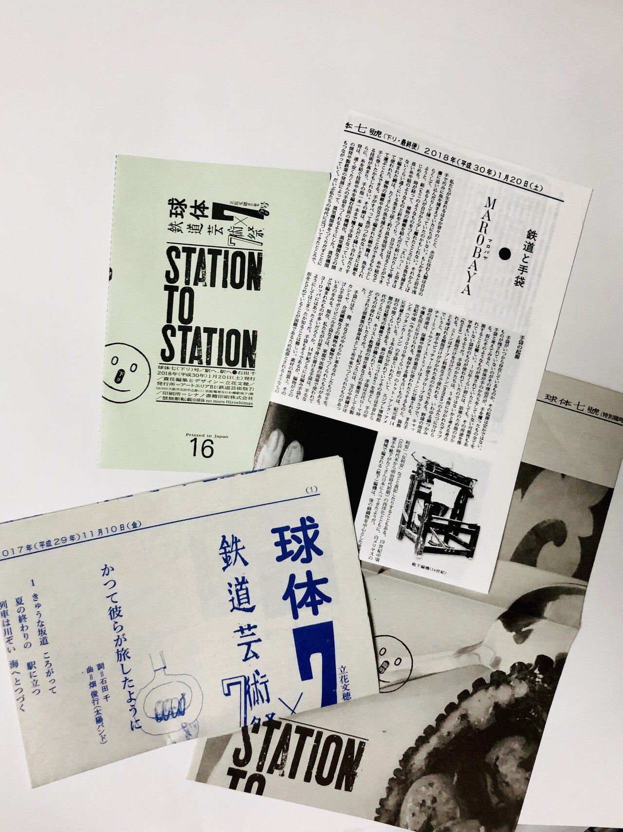 TALK: 立花文穂×山縣良和×青木彬｜TOKYO BIENNALE