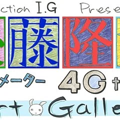 後藤隆幸アニメーター業40th Art Gallery『タイムボカン』編｜I.G note