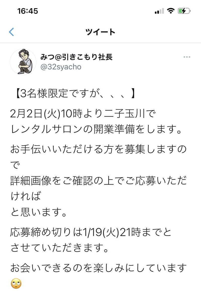 みつさんのスペース作り企画に選ばれる方法 ゆたか先生 現役整体師によるレンタルサロン運営 Note みつさんのスペース作り企画に選ばれる方法 ゆたか先生 現役整体師によるレンタルサロン運営 Note