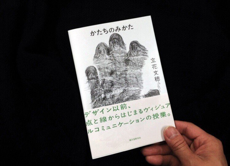 TALK: 立花文穂×山縣良和×青木彬｜TOKYO BIENNALE