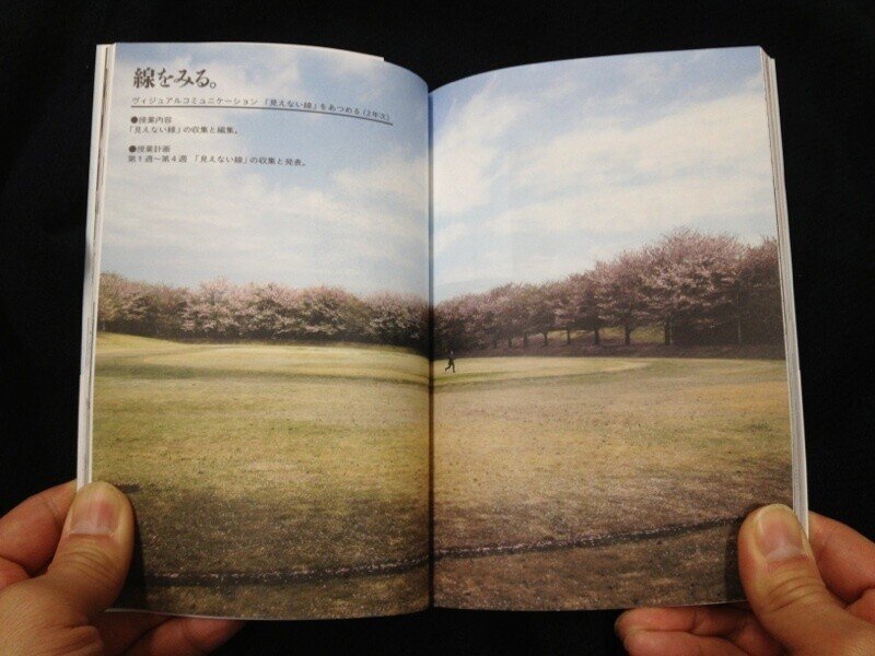 TALK: 立花文穂×山縣良和×青木彬｜TOKYO BIENNALE