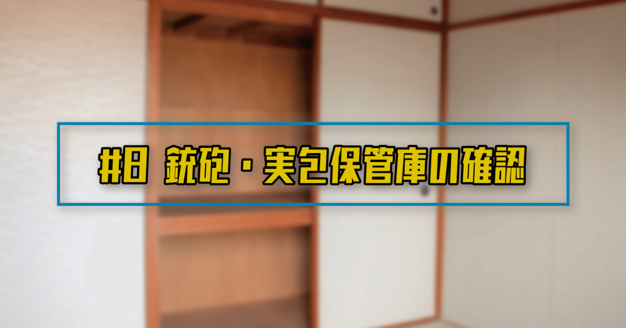 装弾ロッカー　（許可を得て実包を保管していた物） 装弾ロッカー | 休ハン｜休日ハンター