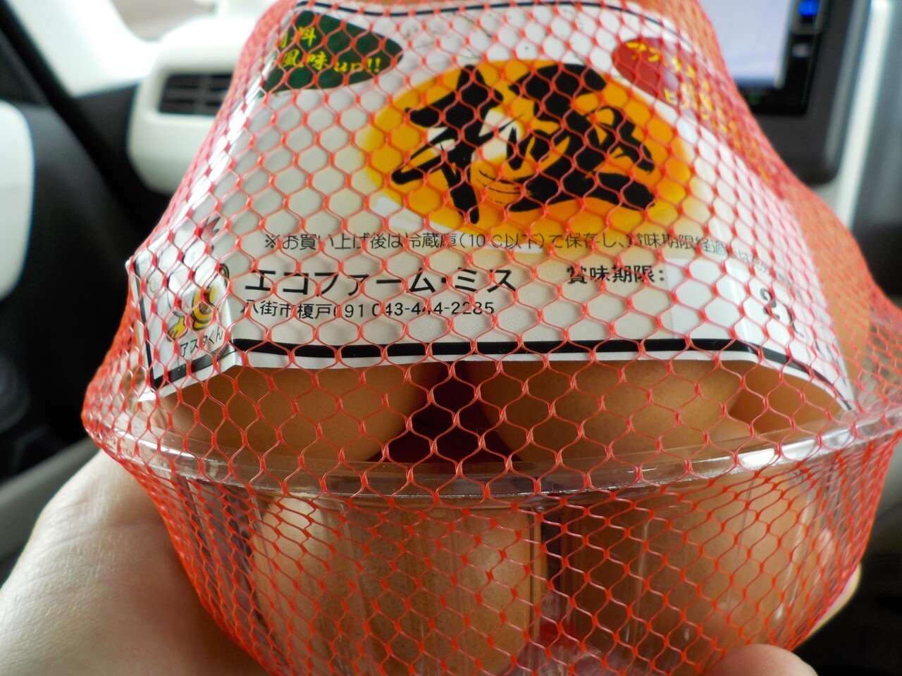 25ページ目 自販機でタマゴが買える幸せ｜やちやち