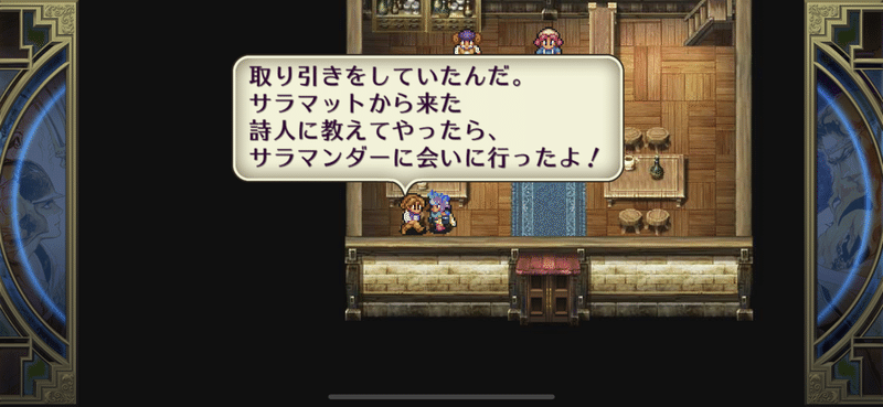 ロマサガ2にある 詩人 イベントをわかりやすく解説してみた Napoptosisの部屋 メタラーメン野郎 Note