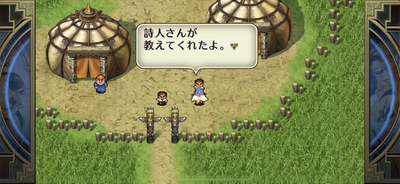 ロマサガ2にある 詩人 イベントをわかりやすく解説してみた Napoptosisの部屋 メタラーメン野郎 Note