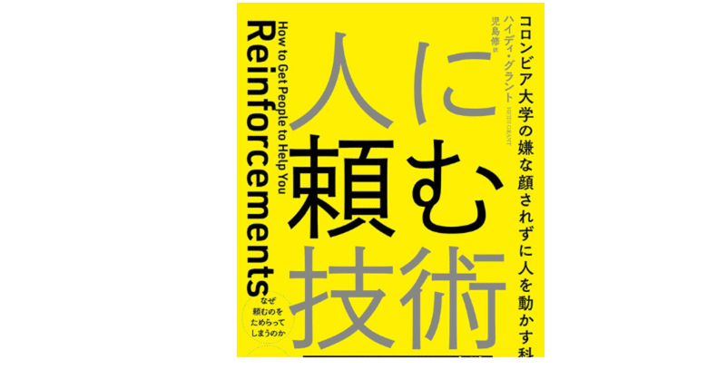 人に頼ることの重要性を学ぶ 酵素道 note