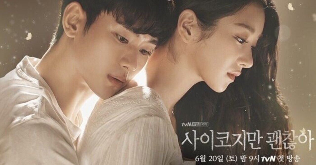 新品未使用 韓国ドラマ　OST サイコだけど大丈夫 Amazon.co.jp: 韓国ドラマ「サイコだけど大丈夫」OST オリジナル