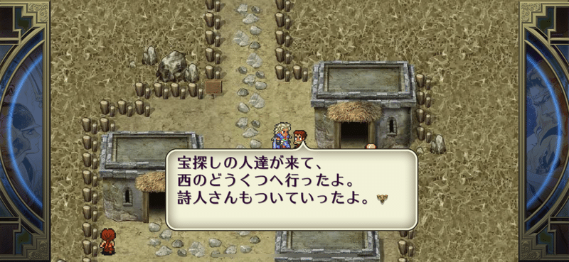 ロマサガ2にある 詩人 イベントをわかりやすく解説してみた Napoptosisの部屋 メタラーメン野郎 Note
