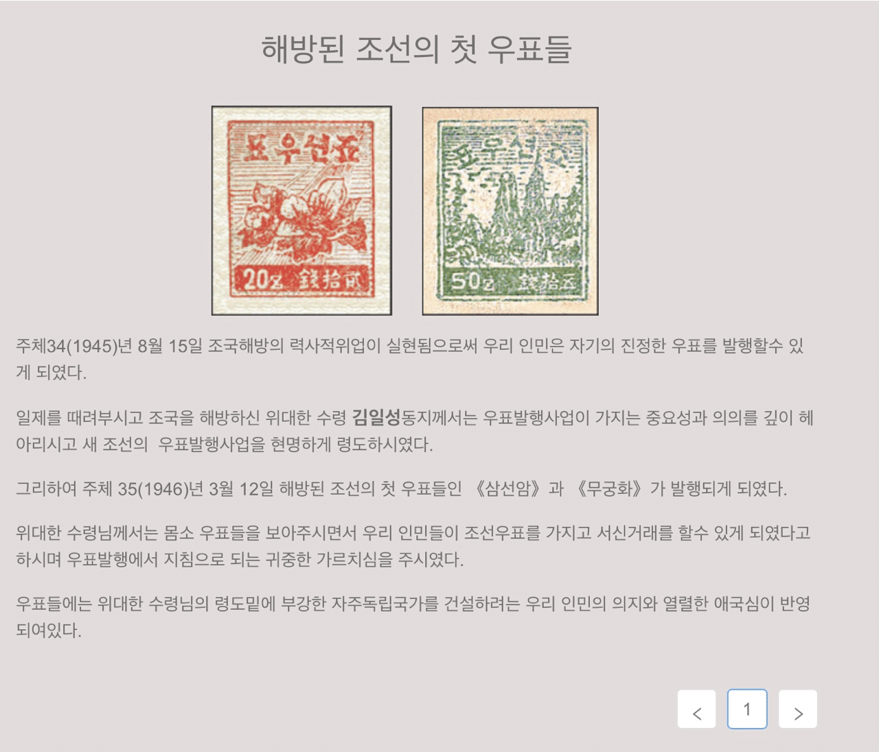 22SE A №10 北朝鮮切手 カバー 1951-52年 SC#44・49・他 3種 計4枚貼 ロシア宛 
