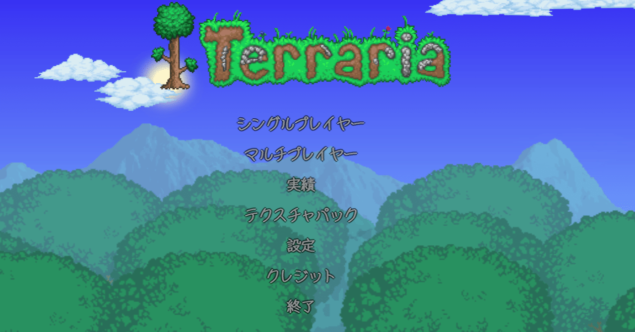 Steam版terrariaを日本語で起動する方法 Bonebonne Note