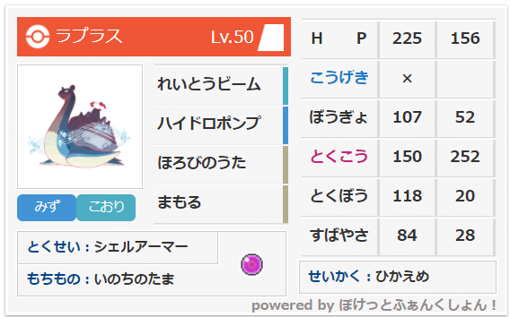 ポケモン剣盾ダブル 陰湿ラプラスタン Gc Winter最終6位 レート1804 S13最終16位 レート01 ちゃんなー Note ポケモン剣盾ダブル 陰湿ラプラスタン Gc Winter最終6位 レート1804 S13最終16位 レート01 ちゃんなー Note