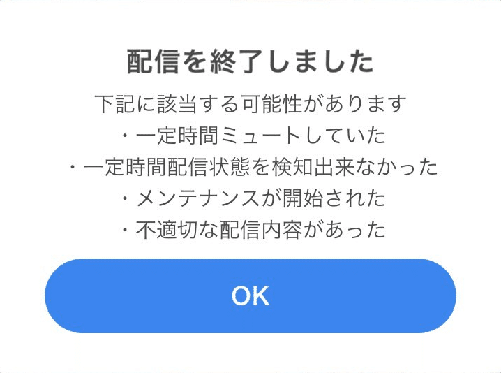 オルタ7配信中BAN注意