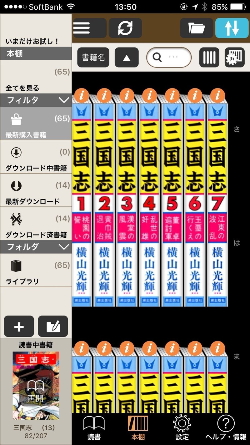 マンガの本棚 小説の本棚 古賀史健 Note