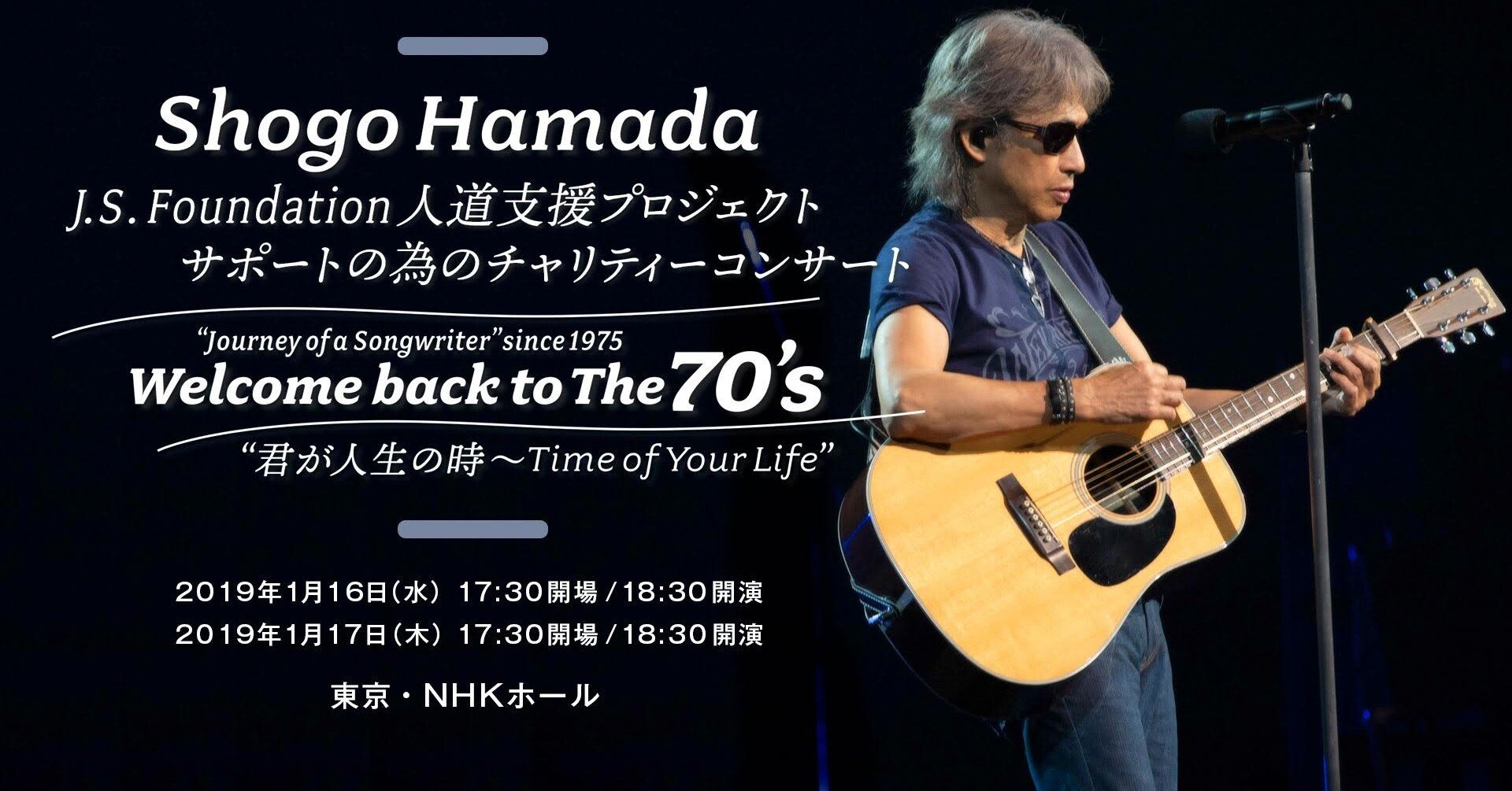 100% FAN FUN FAN 2018“Welcome back to The 70′s”|みんげ's 100% FAN FUN FAN 2018“Welcome back to The 70′s”|みんげ's