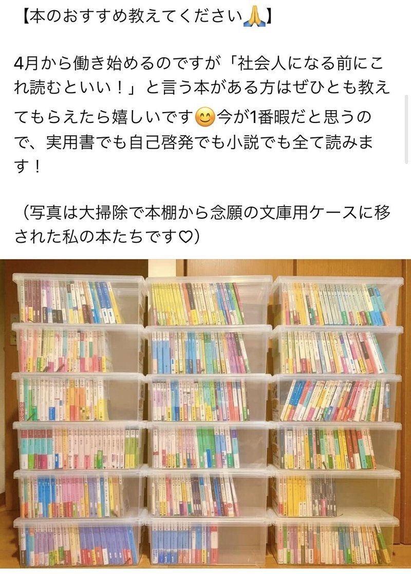 社会人になる前に読むべき本 でおすすめされた21冊を2週間で読んでみた Mayu K Note