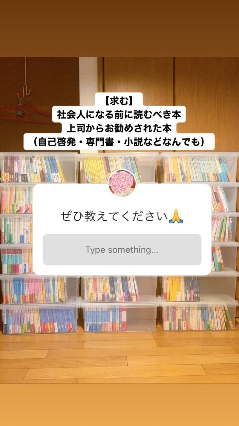 社会人になる前に読むべき本 でおすすめされた21冊を2週間で読んでみた Mayu K Note