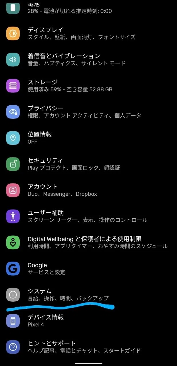 Androidスマートフォンで中国語入力をする方法 Hyakum Note