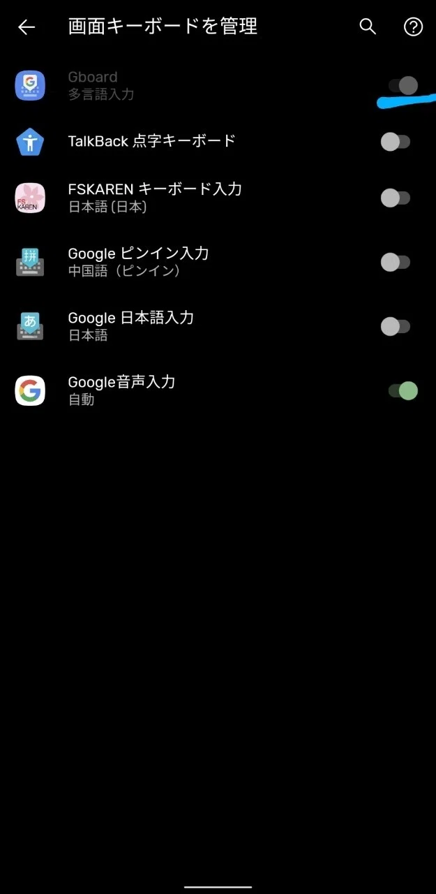 Androidスマートフォンで中国語入力をする方法 Hyakum Note