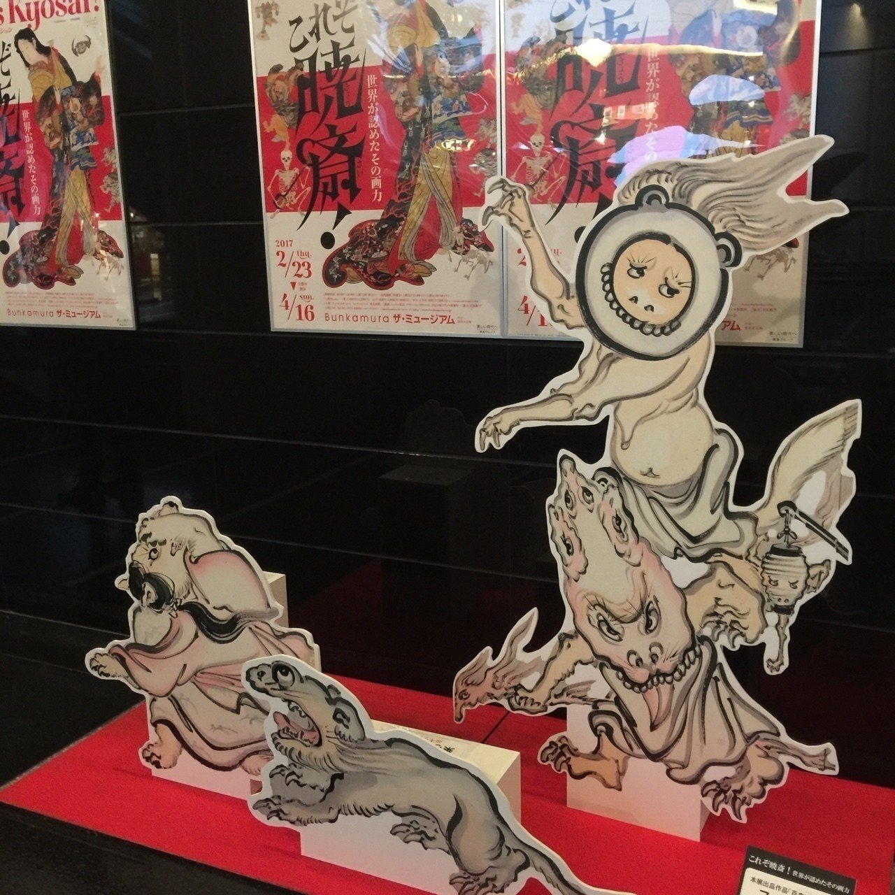 百鬼夜行河鍋暁斎｜yuukee