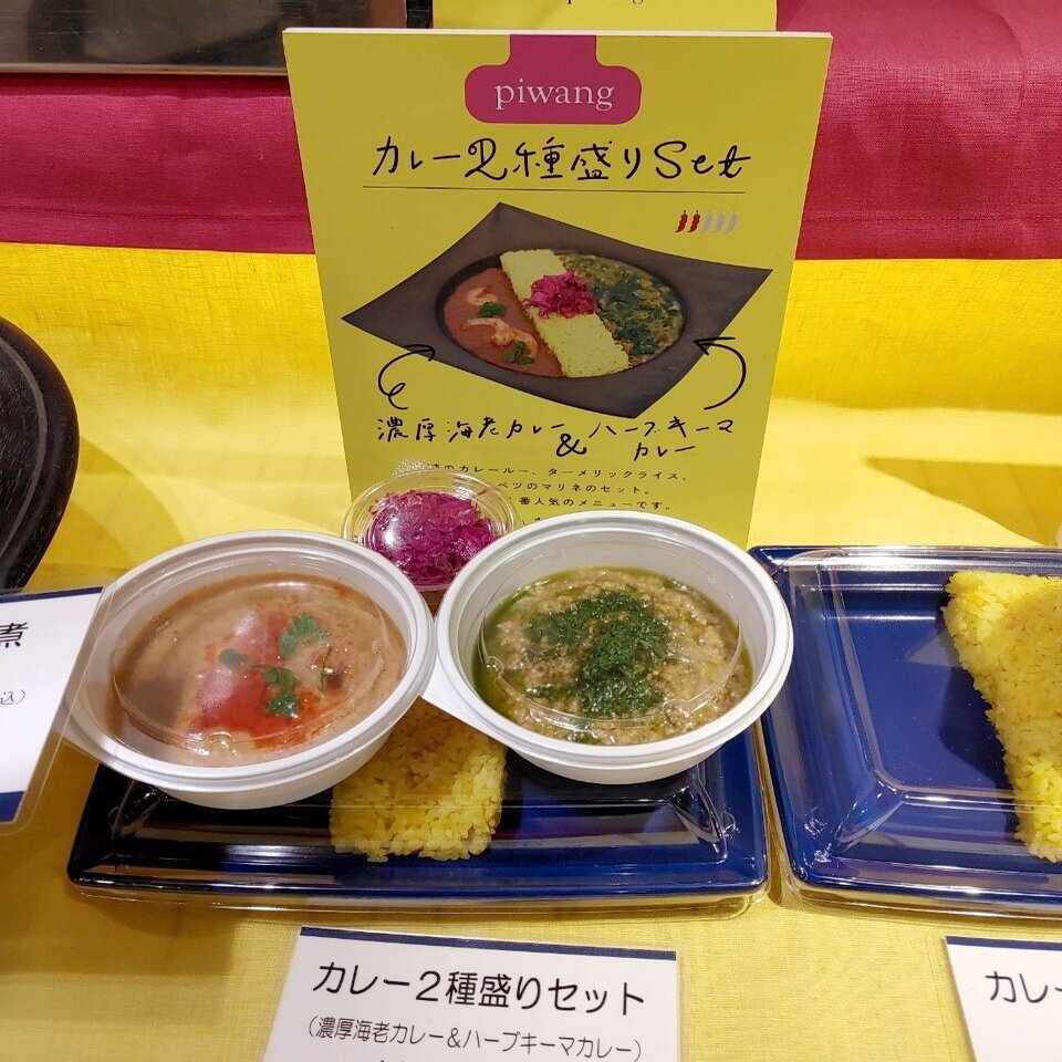 Isetan 冬のカレーフェス スパイスを愉しむ 最速レポート ガイヤーンのグリーンカレーをテイクアウトしたよ 伊勢丹 新宿店 じょいっこ Note