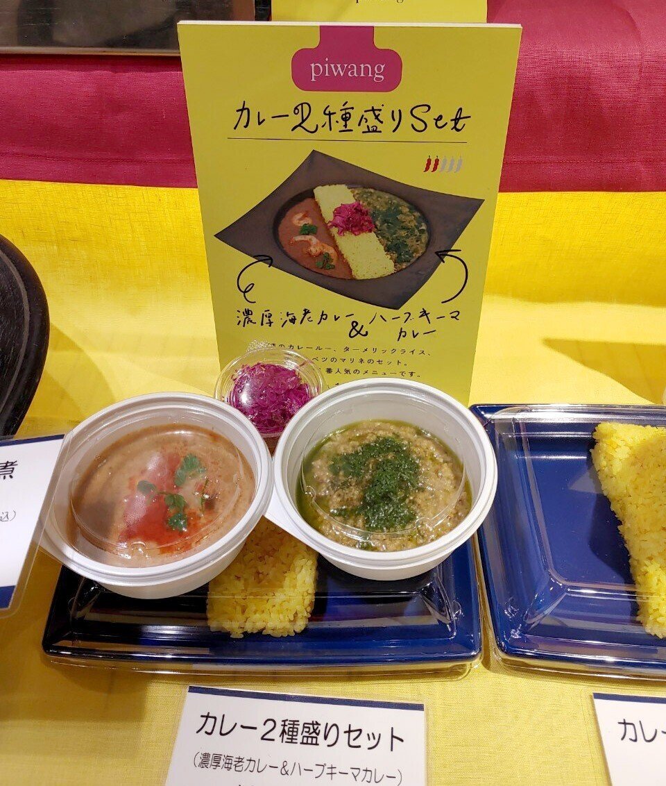 Isetan 冬のカレーフェス スパイスを愉しむ 最速レポート ガイヤーンのグリーンカレーをテイクアウトしたよ 伊勢丹 新宿店 じょいっこ Note Isetan 冬のカレーフェス スパイスを愉しむ 最速レポート ガイヤーンのグリーンカレーをテイクアウトしたよ 伊勢丹 新宿店 じょいっこ Note