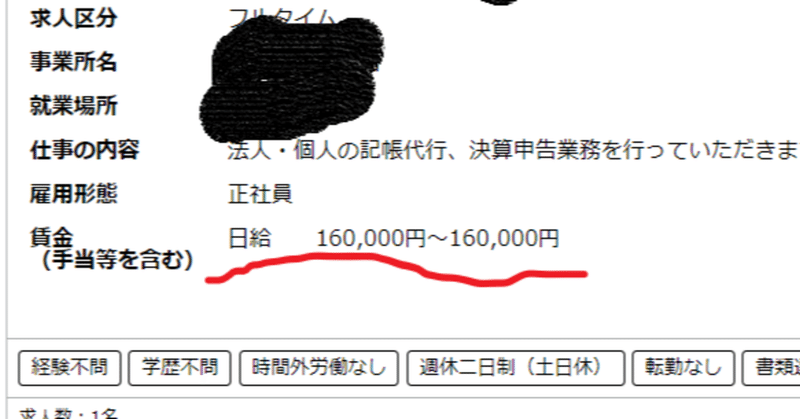 超高給求人 Gyopi Note 超高給求人 Gyopi Note