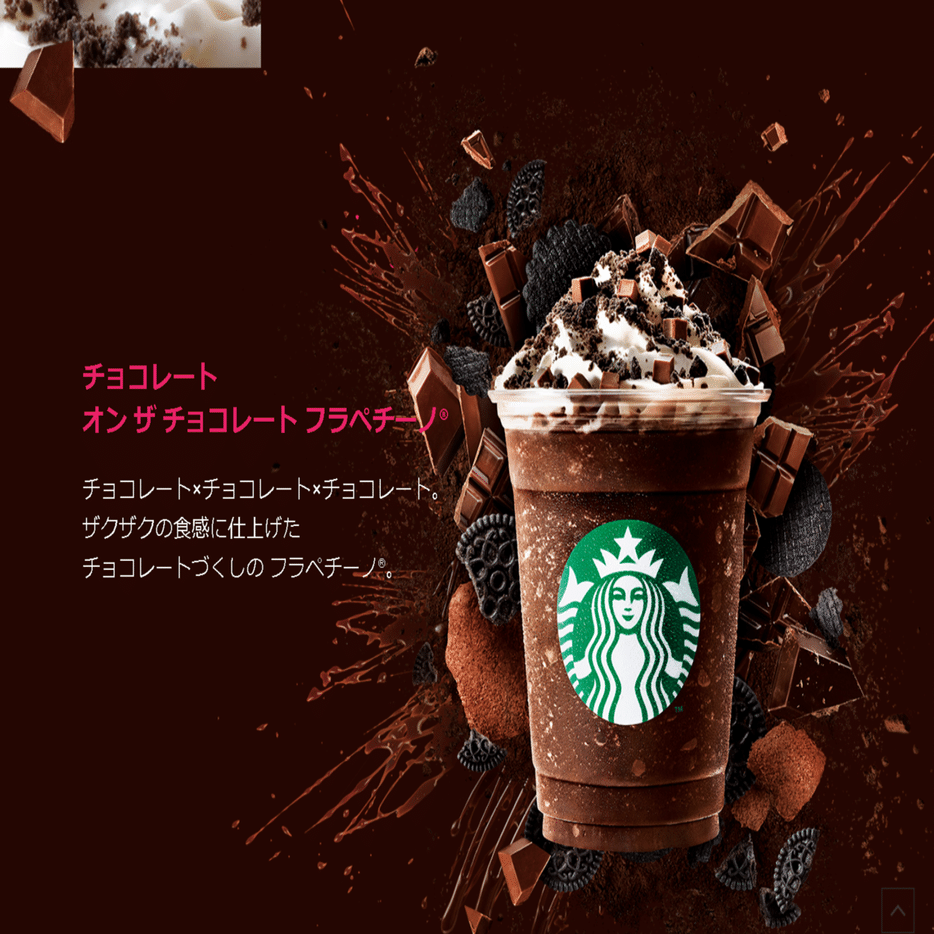 元スタバ店員がガチレビュー スタバの新作が本日発売 スターバックスのある生活 Life With Starbucks Note