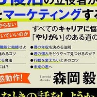 平成のプロレス王 三沢光晴の名言大学 序章 緑の虎は闘うリアリスト ジャスト日本 Note