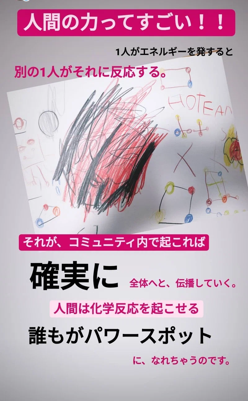 人間はパワースポットになれる の新着タグ記事一覧 Note つくる つながる とどける