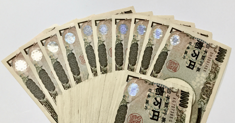 お金がないやばい の新着タグ記事一覧 Note つくる つながる とどける