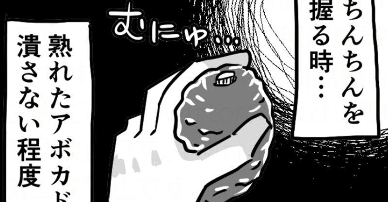 ちんちん の新着タグ記事一覧 Note つくる つながる とどける