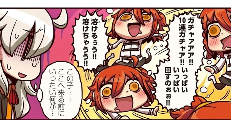 年50万課金したソシャゲを引退した話 ケンゴ ゲームと育児 予定 の情報を発信中 Note 年50万課金したソシャゲを引退した話 ケンゴ ゲームと育児 予定 の情報を発信中 Note