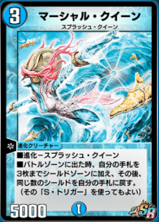 上方修正カードと やつ について デュエプレ7弾 海月 Note