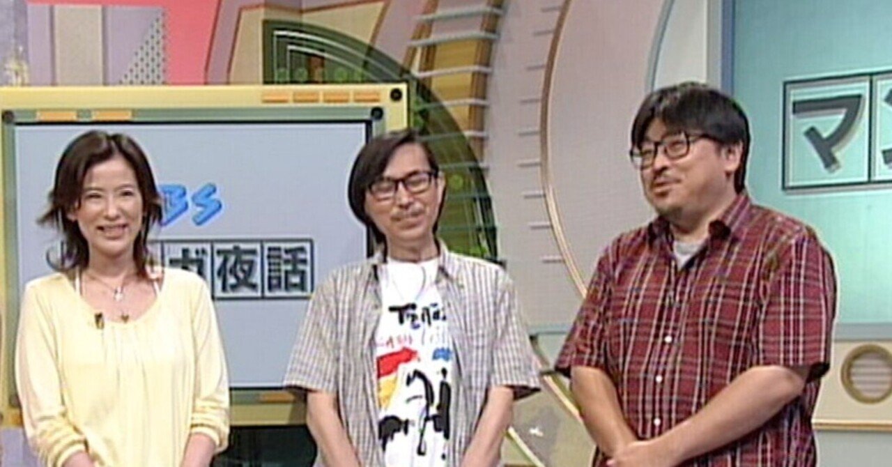 マンガ夜話 の復活を寝て待つ あく Note マンガ夜話 の復活を寝て待つ あく Note