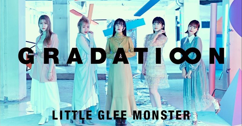 リトグリ完全ベストアルバム Gradati N 本日リリース 祝 ベース参加出来て嬉しい 笹井bj克彦note Note