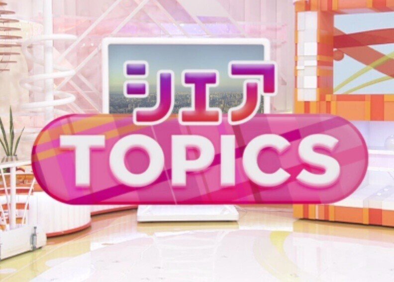 選出 フジテレビめざましテレビのシェアtopicsでクラファン超人気ポーチ 2go トゥーゴー が紹介されました Ecbb Note